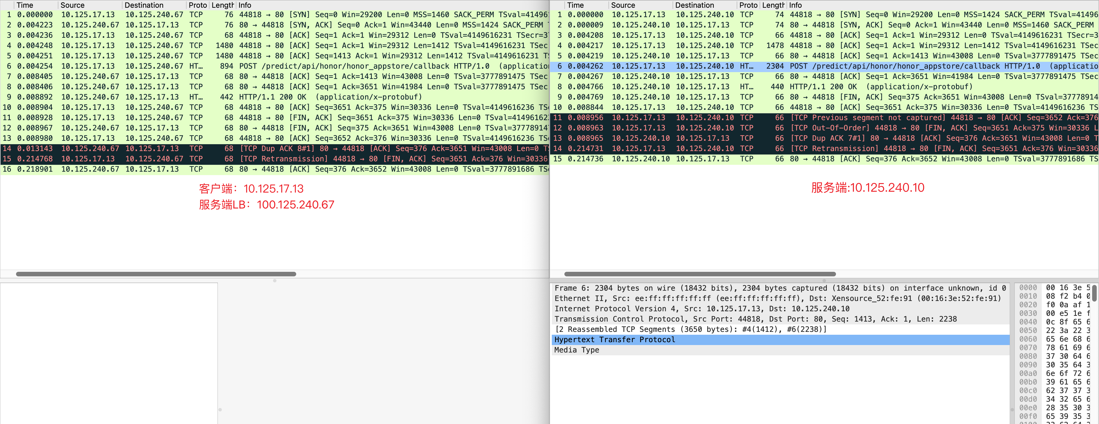 图10、客户端和服务端抓包